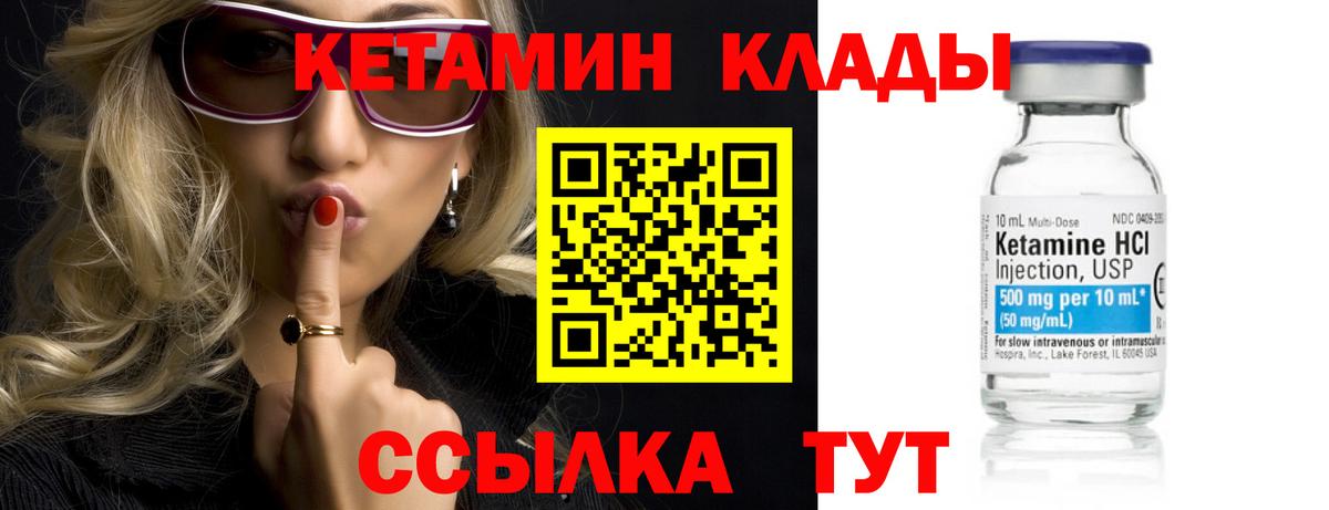 Магадан  КЕТАМИН ketamine  hydra ТОР  Вход с VPN  Кетамин VHQ 