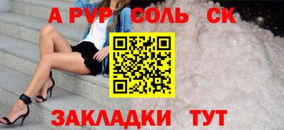 apvp Кинель