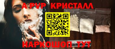 apvp Кинель
