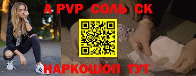 apvp Кинель