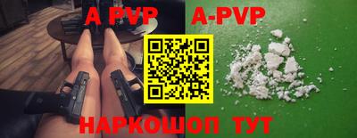 apvp Кинель