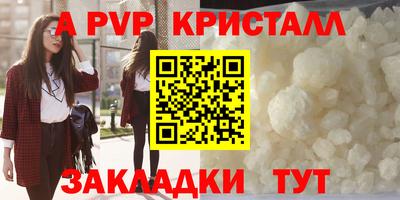 apvp Кинель