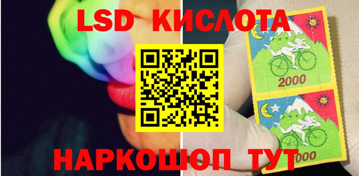 Лсд 25 экстази кислота Магадан