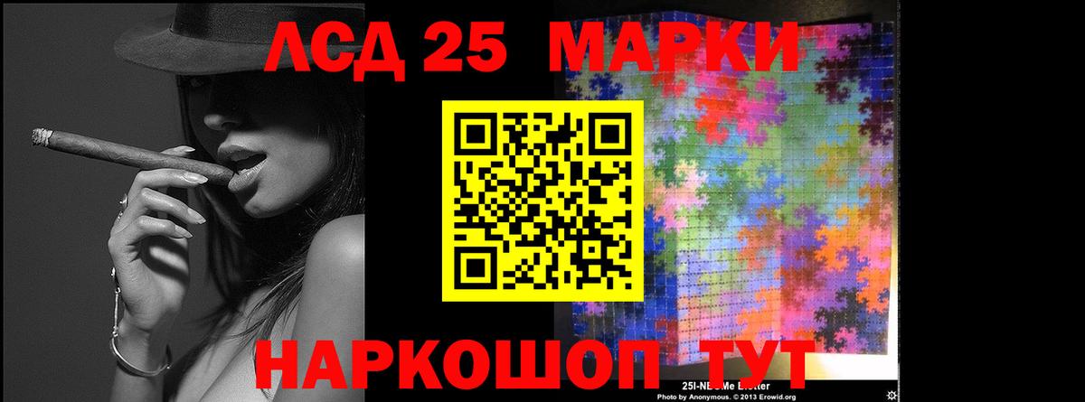 Лсд 25 экстази кислота  LSD-25 экстази  Магадан  Вход с VPN  Лсд 25 экстази ecstasy 