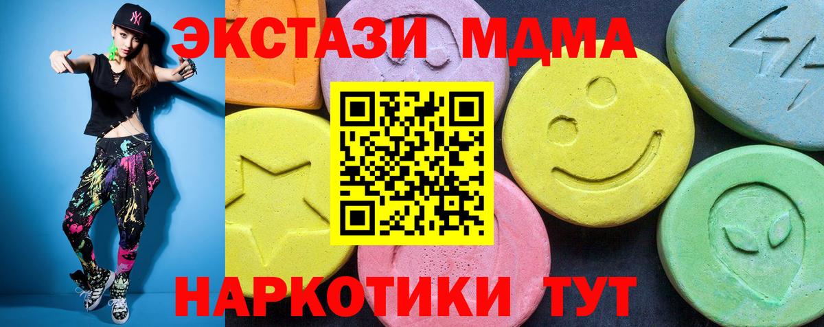 Магадан  МДМА кристаллы  MDMA кристаллы  Вход с VPN 